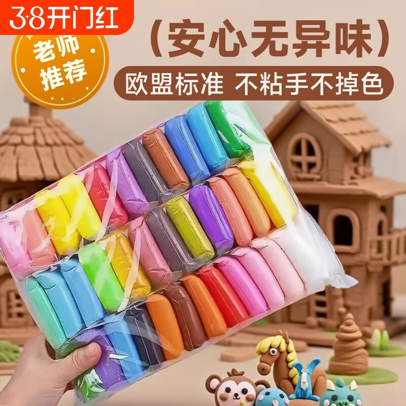 超轻粘土橡皮泥儿童食品彩太空泥24色幼儿园级黏土36专用玩具12