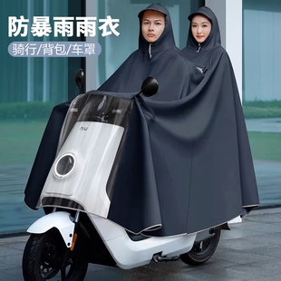双人电动车雨衣男女款 雨披专用防暴雨加厚加大单成人带2小孩亲子