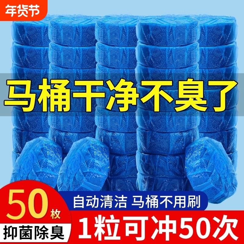家用清香型洁厕灵厕所除臭神器马桶清洁剂卫生间去异味球块除臭块,洗护清洁剂/卫生巾/纸/香薰,马桶清洁剂/洁厕剂,淘宝优惠券,粉丝福利购,淘宝优惠卷