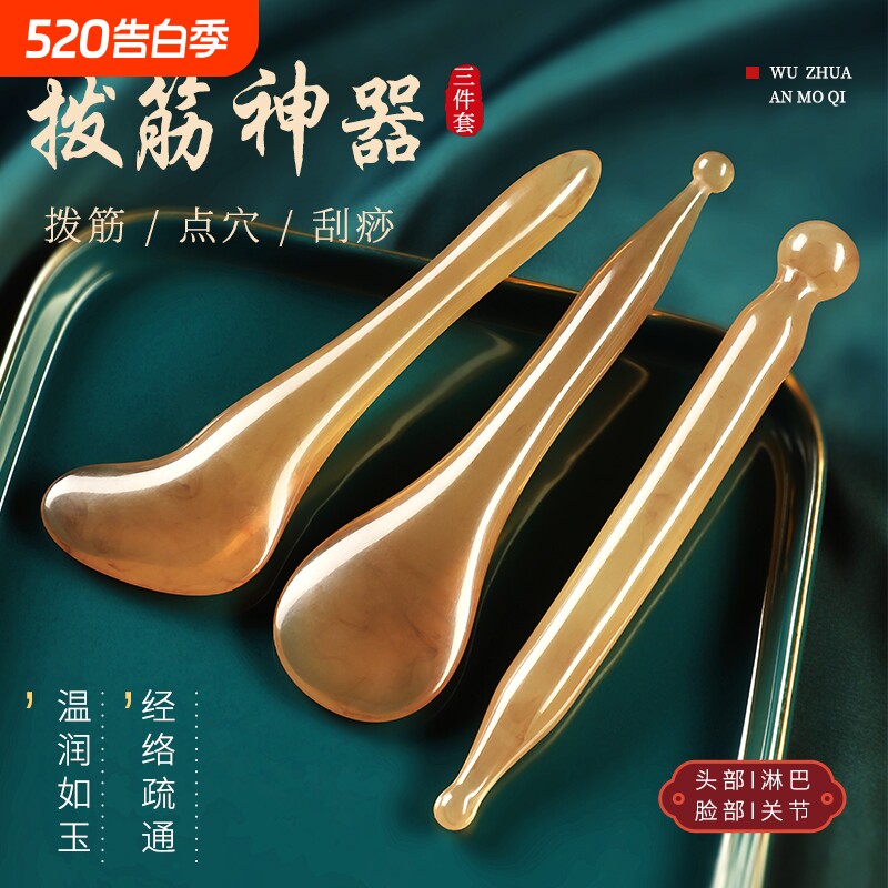 拨筋棒美容通用刮痧拔经女脸部眼部点穴面部牛角按摩板经络笔工具