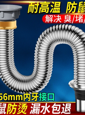 厨房洗菜盆下水配件洗手盆加长管道水盆不锈钢金属软管排水管面盆