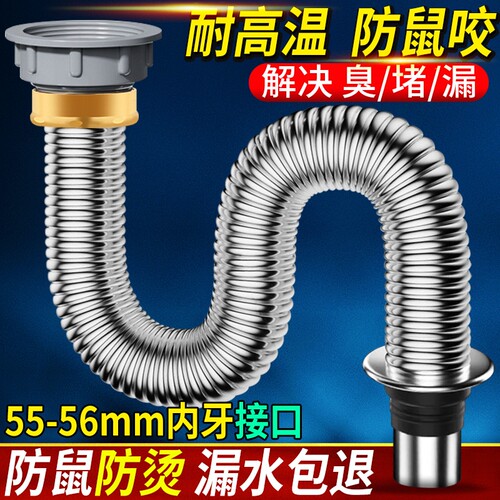 报鹊厨房洗菜盆不锈钢下水管