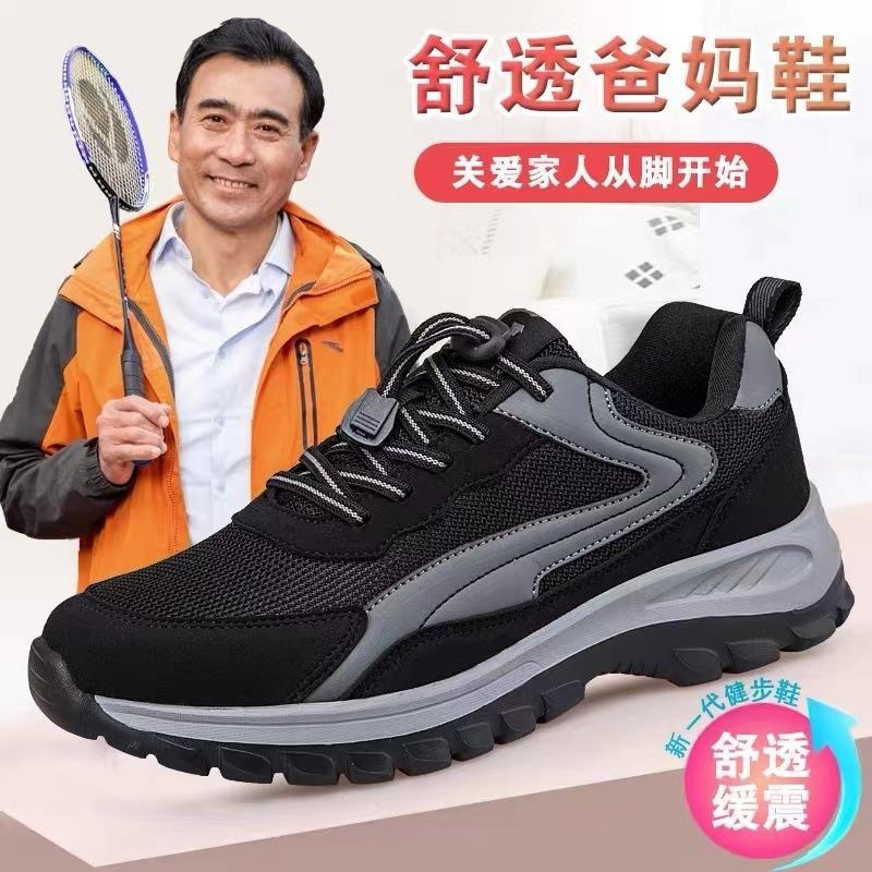 寿足力老人鞋秋季中老年爸爸鞋轻便防滑软底透气休闲运动健步鞋