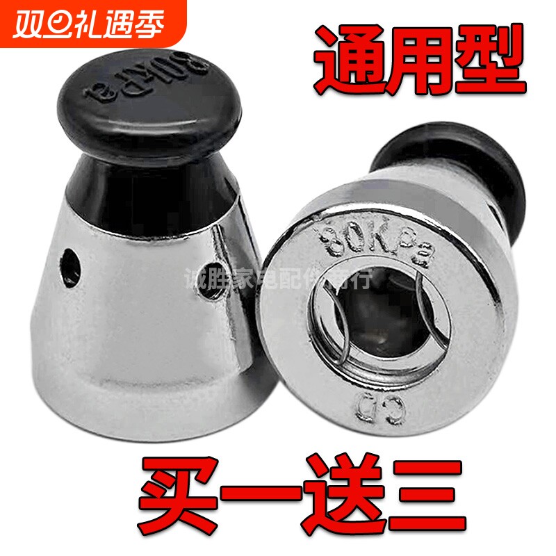 通用铝制高压锅顶珠头帽限压阀泄压气压力阀80kp顶头子帽排气阀
