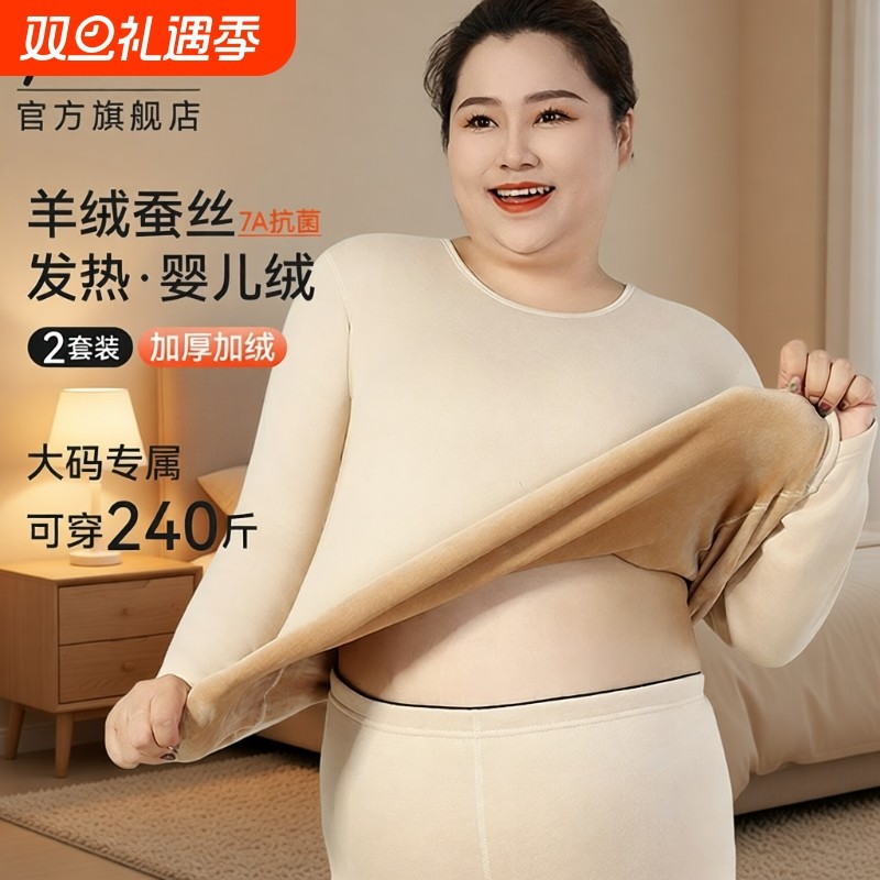 雅鹿保暖内衣女士加肥加大码秋衣秋裤加厚加绒德套装孕妇胖mm冬季