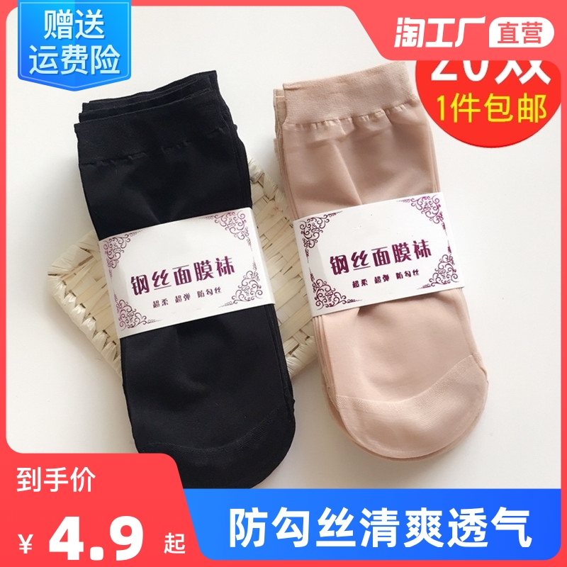 短丝袜女士袜子夏季薄款防勾丝肉色短钢丝袜耐磨短袜面膜钢丝袜女