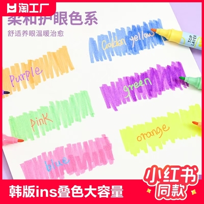 韩版ins叠色双头荧光笔大容量划重点标记手帐笔学生用彩色记号笔