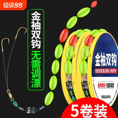 七星漂双钩线组套装全套鱼线主线线组浮漂绑好传统钓鲫鱼成品金袖