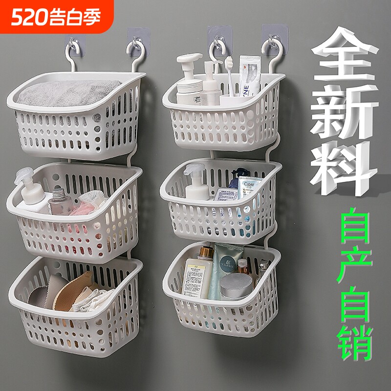 壁挂式收纳篮塑料厨房浴室置物架卫生间置物挂洗澡筐小篮子悬挂