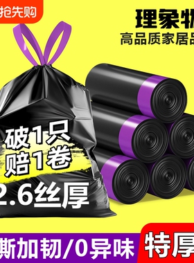 抽绳垃圾袋家用手提式加厚大号厨房黑色办公商用垃圾免撕黑塑料袋
