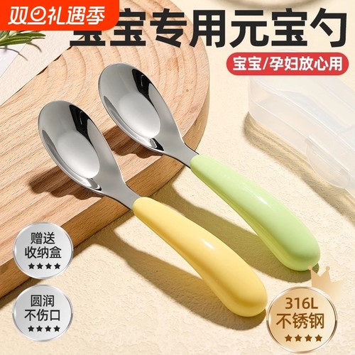 元宝勺子儿童家用316不锈钢幼儿宝宝婴儿辅食喂饭专用吃饭小汤勺