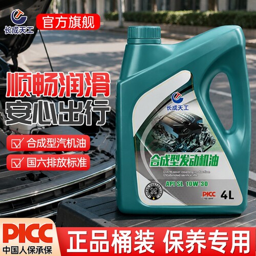 汽车全合成机油SP5W-40车型通用