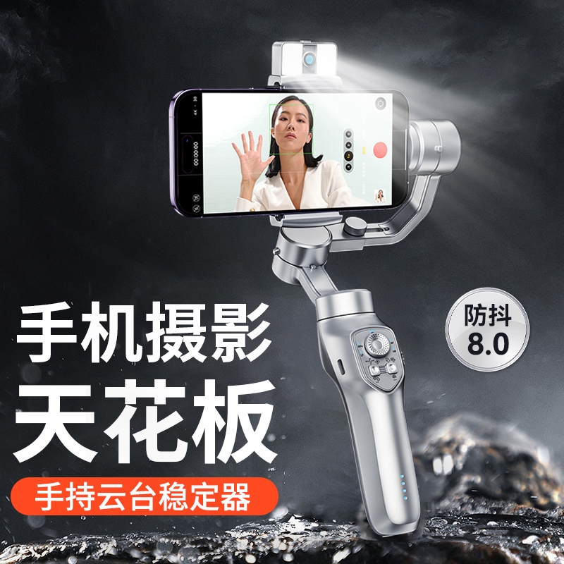 2025防抖手机稳定器云台新款手持拍摄vlog视频360度旋转跟拍直播专用设备自拍杆支架全自动人脸跟拍视频神器