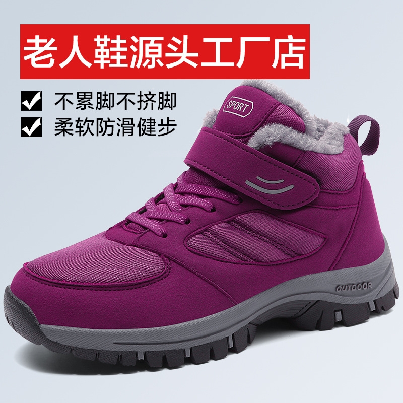 冬季加绒老人鞋女加厚保暖健步鞋高帮棉鞋防滑中老年妈妈鞋MX2093