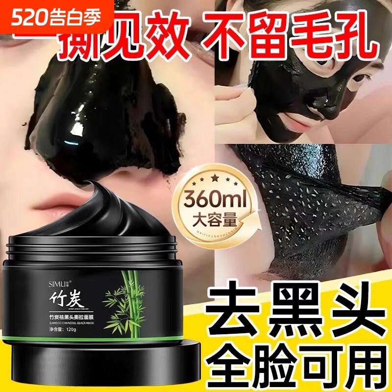 去黑头鼻贴收缩毛孔粉刺深层清洁闭口神器撕拉面泥膜男士女专用