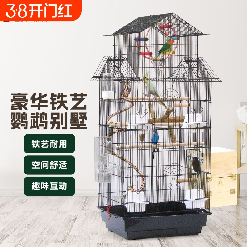 粤迪 虎皮玄凤鹦鹉鸟笼子大号宠物笼子牡丹繁殖文鸟相思群养3018