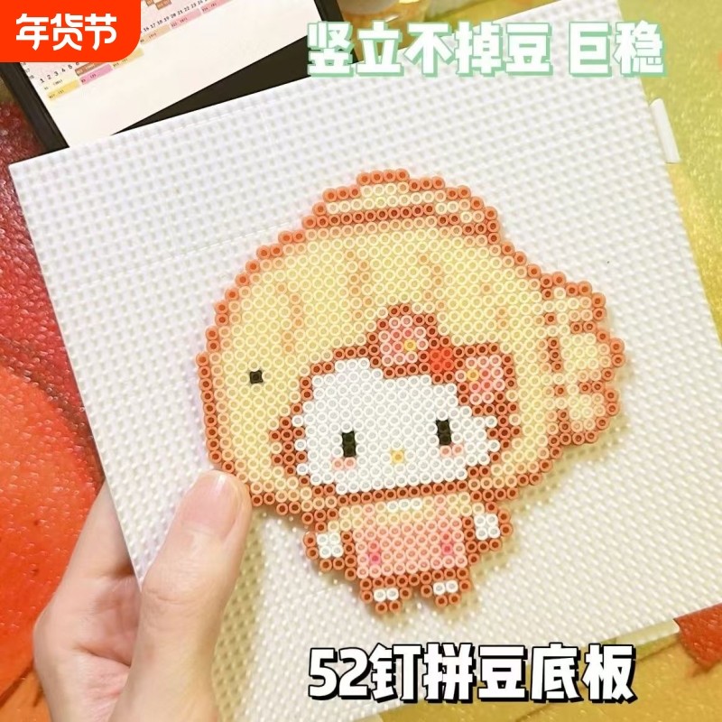 2.6mm拼豆板 拼豆底板diy手工耐高温52*52钉防烫拼豆豆工具不变形,玩具/童车/益智/积木/模型,其他手工制作,淘宝优惠券,粉丝福利购,淘宝优惠卷