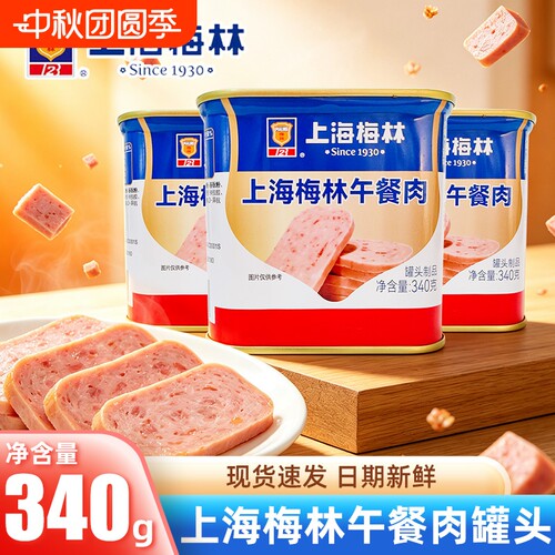 上海梅林午餐肉罐头340g火锅食材