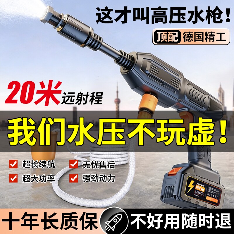 无线洗车机2026高压水枪家用清洗车大功率充电锂电池增压神器冲洗