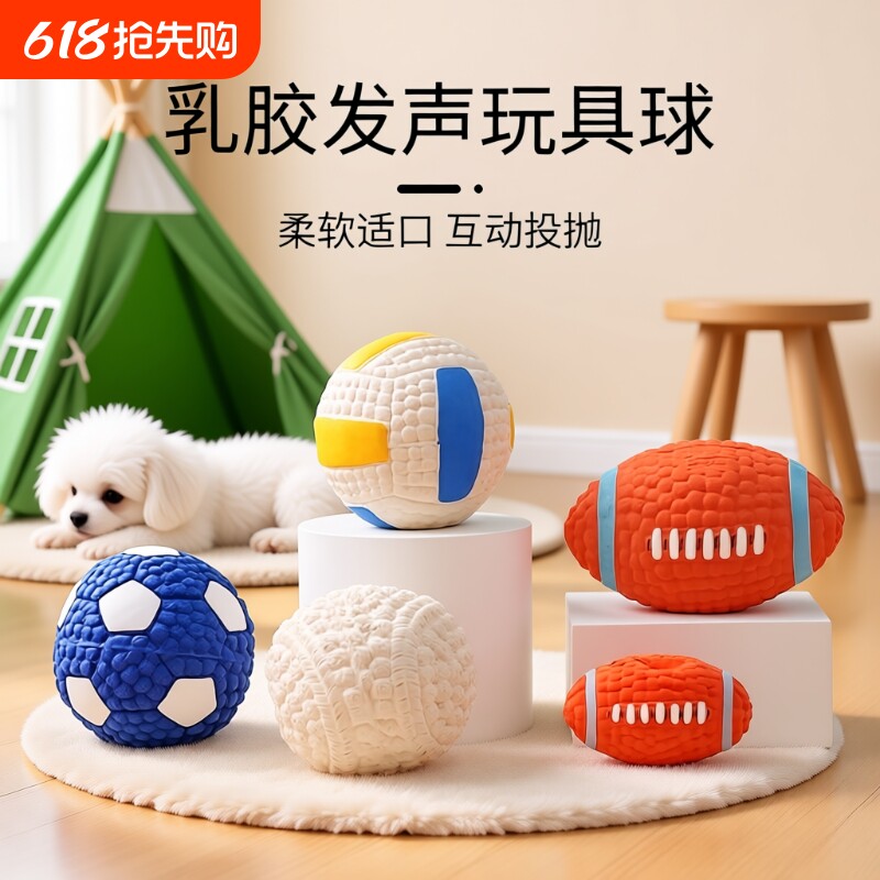 狗狗小狗玩具发声球耐咬磨牙解闷神器柯基幼犬金毛大型犬宠物用品