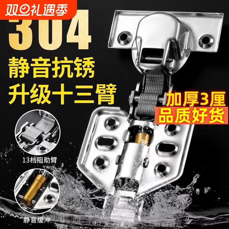 304不锈钢缓冲阻尼铰链橱柜门半盖中弯五金折叠飞机合页液压全盖