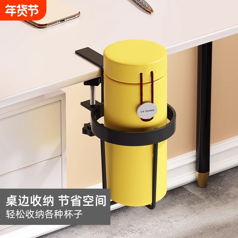办公室桌面收纳桌边固定水杯架水杯夹支架水杯托杯托架书桌置物架,家庭/个人清洁工具,杯架,淘宝优惠券,粉丝福利购,淘宝优惠卷