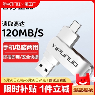 大容量512gtype c手机u盘128g3.0双接口32g电脑两用256g优盘存储