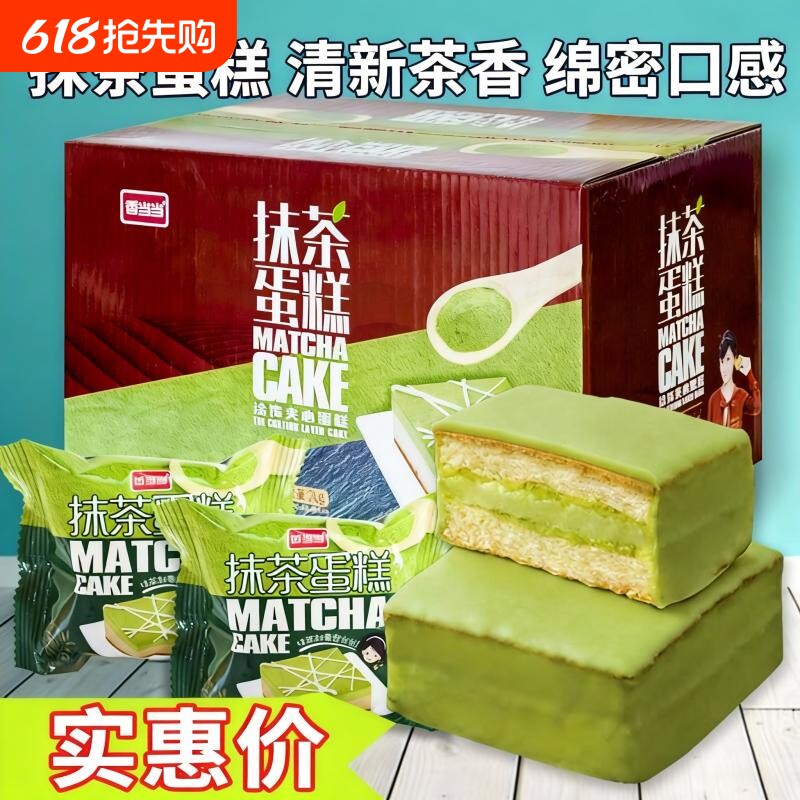 抹茶慕斯蛋糕夹心面包早餐糕点整箱手撕休闲香当当零食500克年货