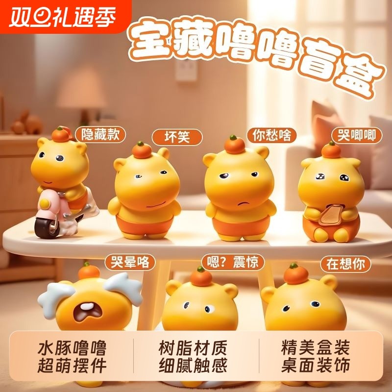 新款可爱水豚噜噜盲盒小众超萌上班搭子摆件盒装爆款高颜值小玩偶
