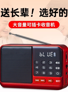 老年收音机老人专用随身听2024新款高端播放一体唱戏评书听戏插卡