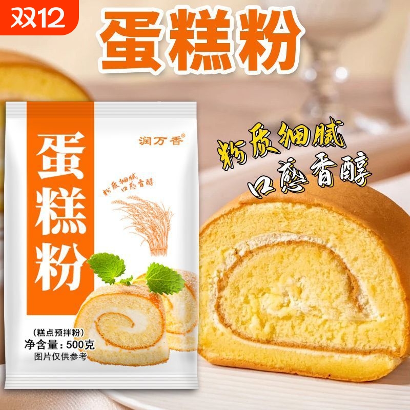 润万香家用蛋糕粉预拌面粉低筋粉懒人烘焙家用空气电饭煲炸锅烤箱