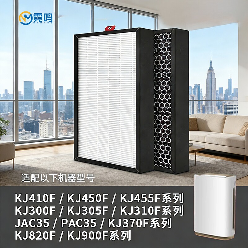 适配honeywell霍尼韦尔空气净化器滤芯KJ410FKJ90