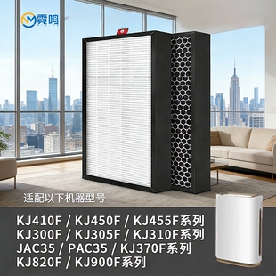 适配honeywell霍尼韦尔空气净化器滤芯KJ410FKJ900F 820F滤网 305