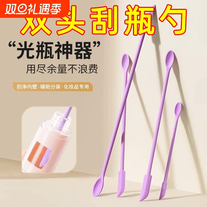 挖取勺粉底液硅胶小刮勺双头刮刀清洁工具光瓶神器面霜勺子工具
