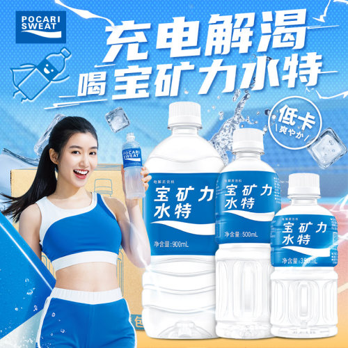 宝矿力水特电解质水功能性运动饮料冲剂补水500ml*15瓶整箱维生素