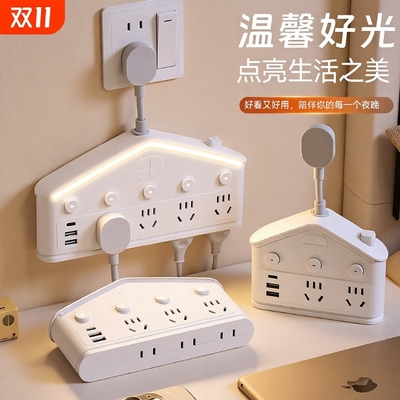 全网热卖100万+家用宿舍防雷插座