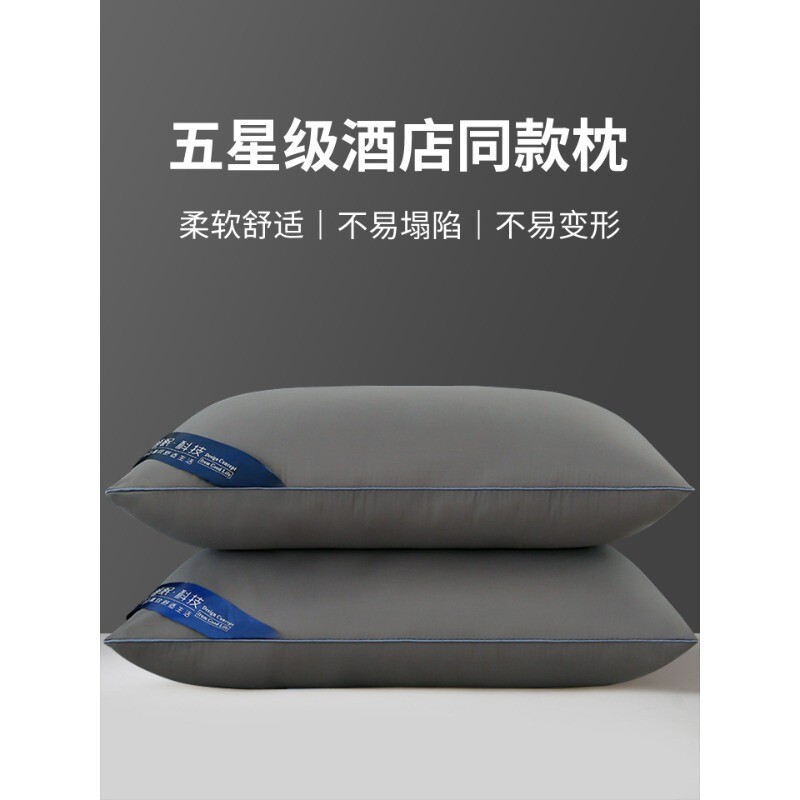 专用枕头枕套一对成人助睡眠学生宿舍单人一只装整头灰色白色卧室