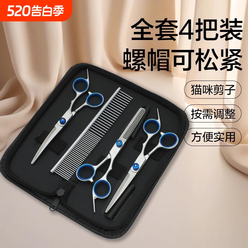 剪刀剪毛工具套装修毛剪弯剪子理发神器修剪美发专业家用宠物发刀