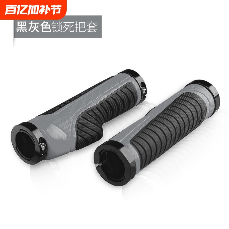 山地车把套把手套海绵副把单车死飞铝合金锁死自行车装备配件手把