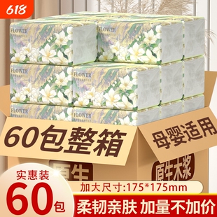 60大包山茶花香抽纸原生木浆亲肤纸巾六层加厚抽取式家用面巾纸