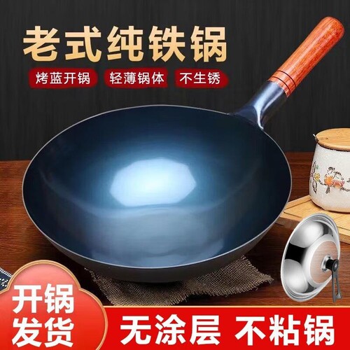 铁锅炒菜锅316炒锅不粘锅老式厨师商用大马勺锅无涂层燃气不生锈