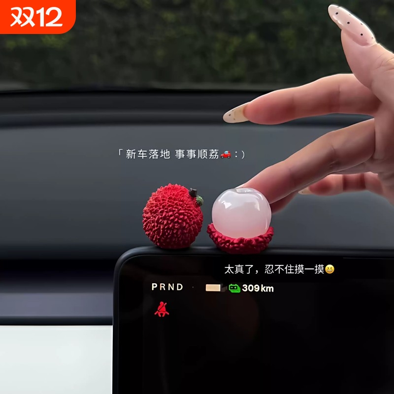 【新车礼物-事事顺荔】车载屏幕装饰品可爱小荔枝汽车中控台摆件