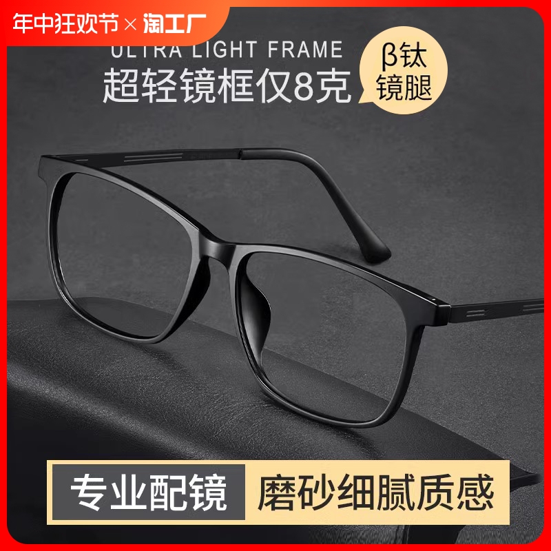 纯钛近视眼镜框男款可配度数方框全框大脸橡皮钛眼睛镜架防蓝光