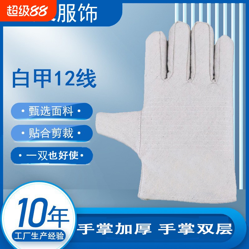 双层全衬24线帆布手套男劳保电焊工防护用品工业加厚耐磨工作加长