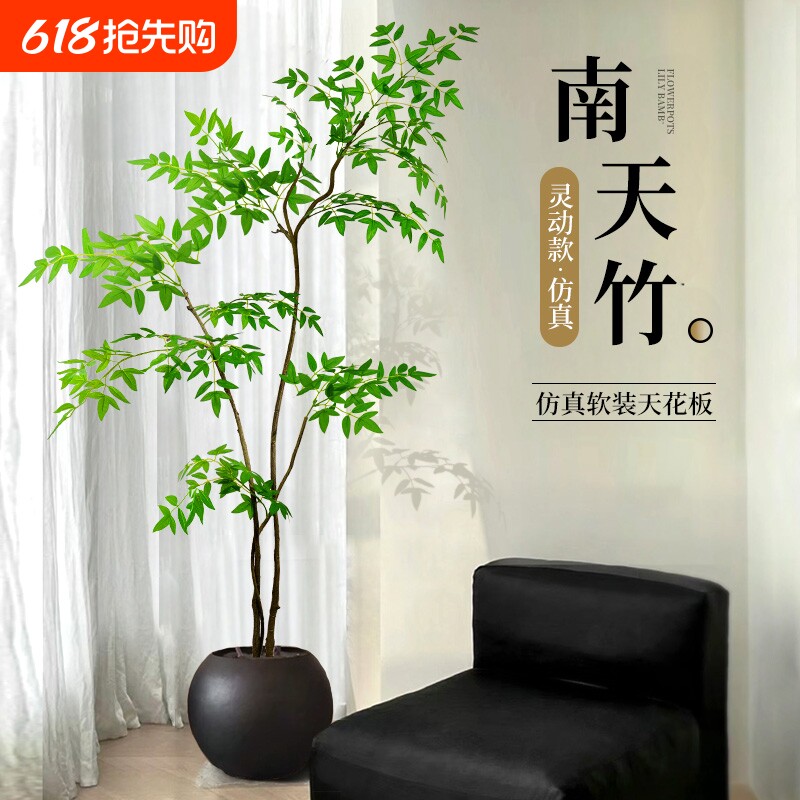 仿真绿植南天竹灵动轻奢客厅装饰品落地摆件室内盆栽仿生植物假树