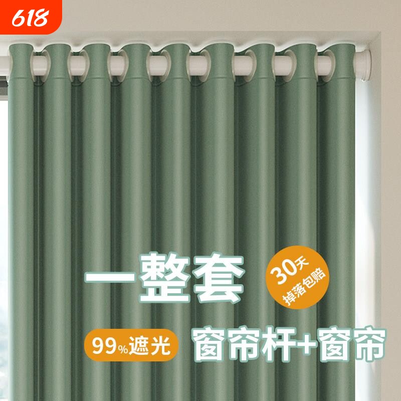 全遮光窗帘免打孔安装卧室飘窗遮阳专用伸缩杆一整套2025新款不透