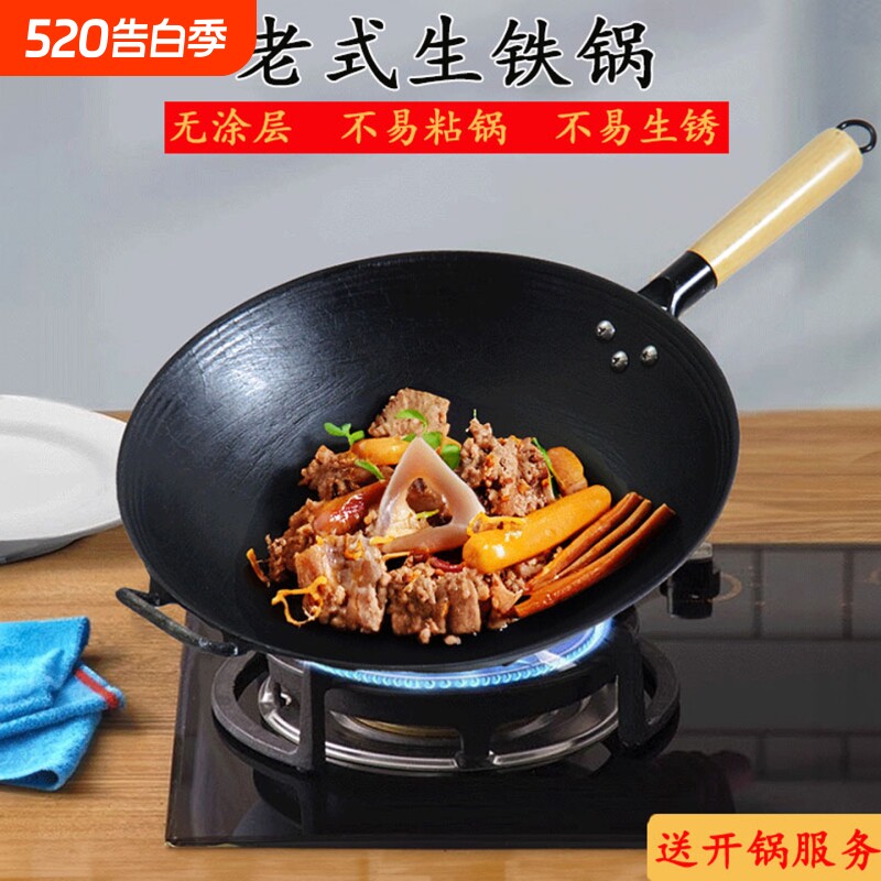 广西陆川生铁锅老式家用锅传统铸铁炒锅炒菜锅电磁炉凹面圆底烹饪