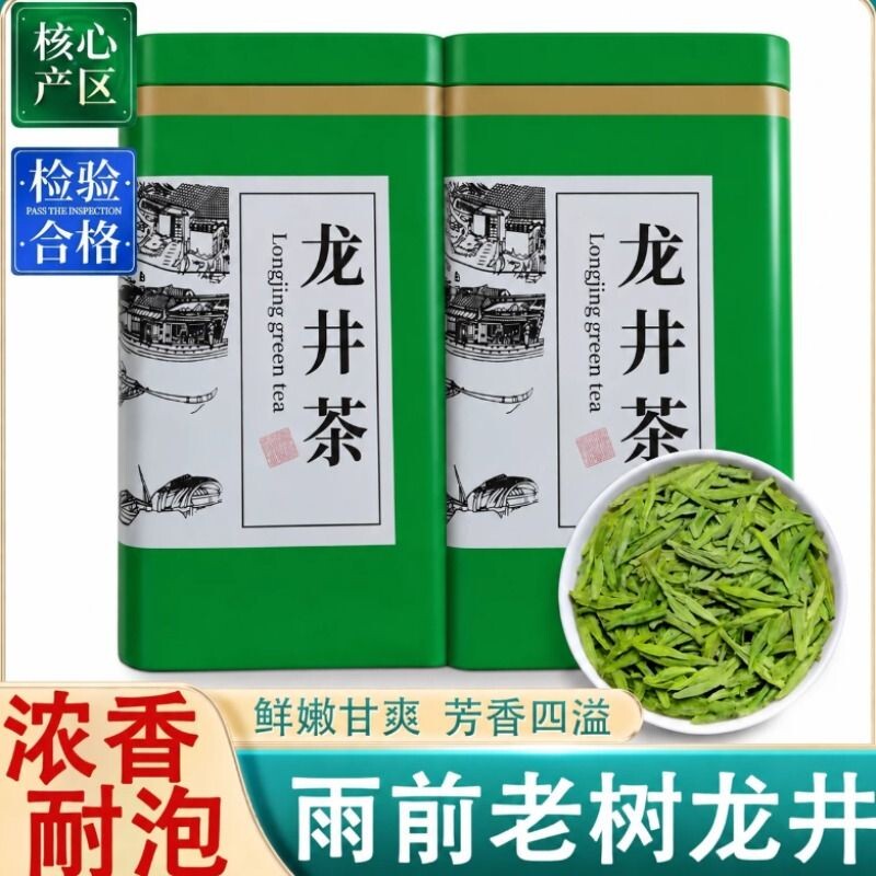 龙井茶叶新茶正宗春茶高山绿茶浓香豆香回甘自己喝实惠口粮茶雨前
