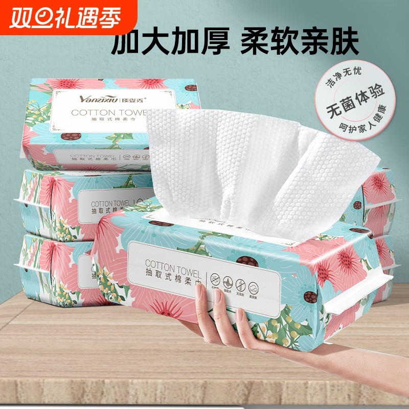 洗脸巾一次性抽取式绵柔巾加厚加大不掉絮亲肤柔软美容院干湿两用