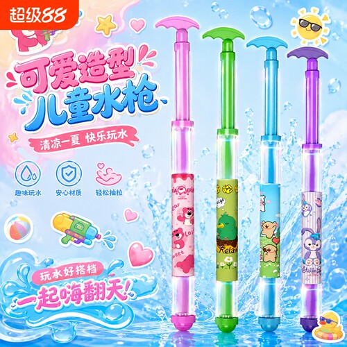 卡通烟花水枪儿童玩具喷水抽拉式大容量戏水泼水装备卡通玩具枪